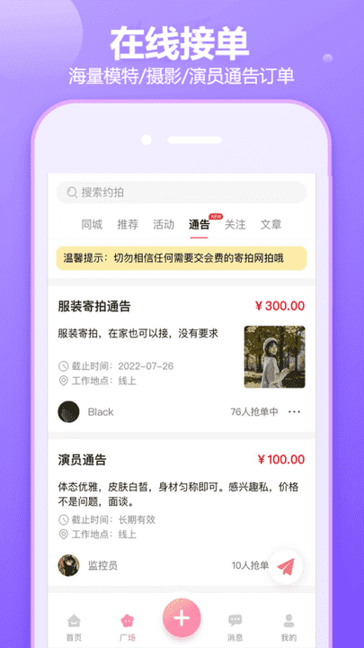 彩票933旧版界面预览